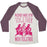 Virgin Teez  Baseball Tee Unisex Tri-Blend Baseball Tee / small / Oatmeal / Maroon FRIENDS WHO SPIN TOGETHER WIN TOGETHER UNISEX TRI-BLEND BASEBALL TEE