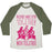 Virgin Teez  Baseball Tee Unisex Tri-Blend Baseball Tee / small / Oatmeal / Moss FRIENDS WHO SPIN TOGETHER WIN TOGETHER UNISEX TRI-BLEND BASEBALL TEE